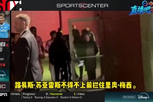 罕见发火💢！迈阿密3球惨败，苏神通道内紧急阻拦愤怒梅西相关视频