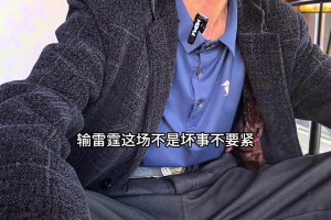 闽南懂球爷爷：骑士输雷霆不要紧 刚好可以研究下输在哪相关视频